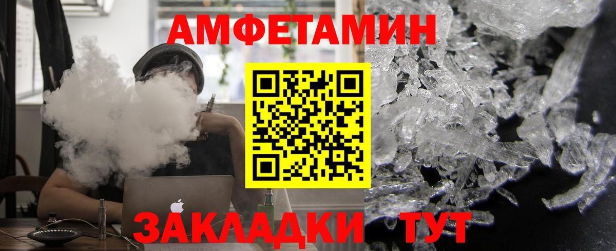 Кизилюрт  Амфетамин  Amphetamine  АМФЕТАМИН Premium  Вход с VPN 