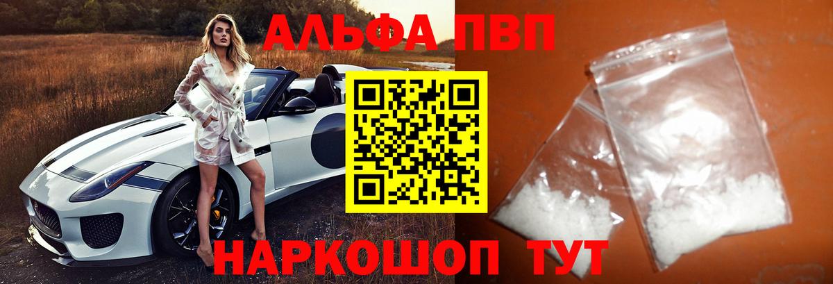 A PVP кристаллы  APVP  Кизилюрт  Вход с VPN  Alfa_PVP крисы CK  Alpha-PVP СК 
