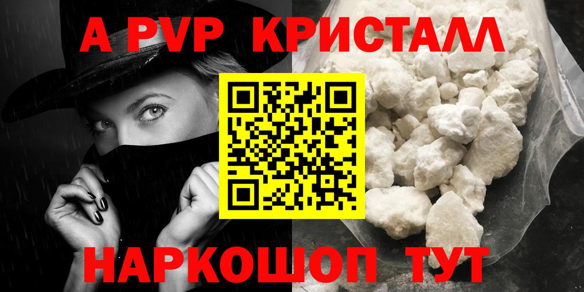 Альфа ПВП VHQ Кизилюрт