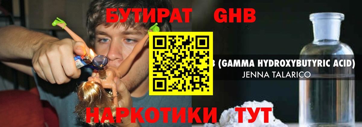 Бутират  Вход с VPN  Кизилюрт  БУТИРАТ вода 