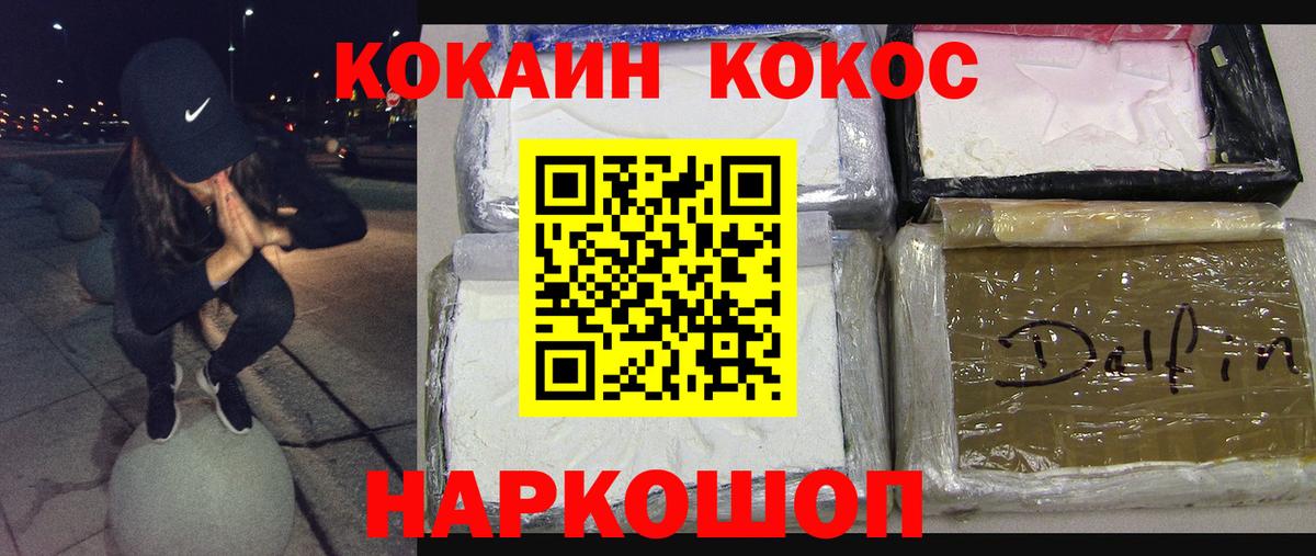 Кокаин 97% Кизилюрт