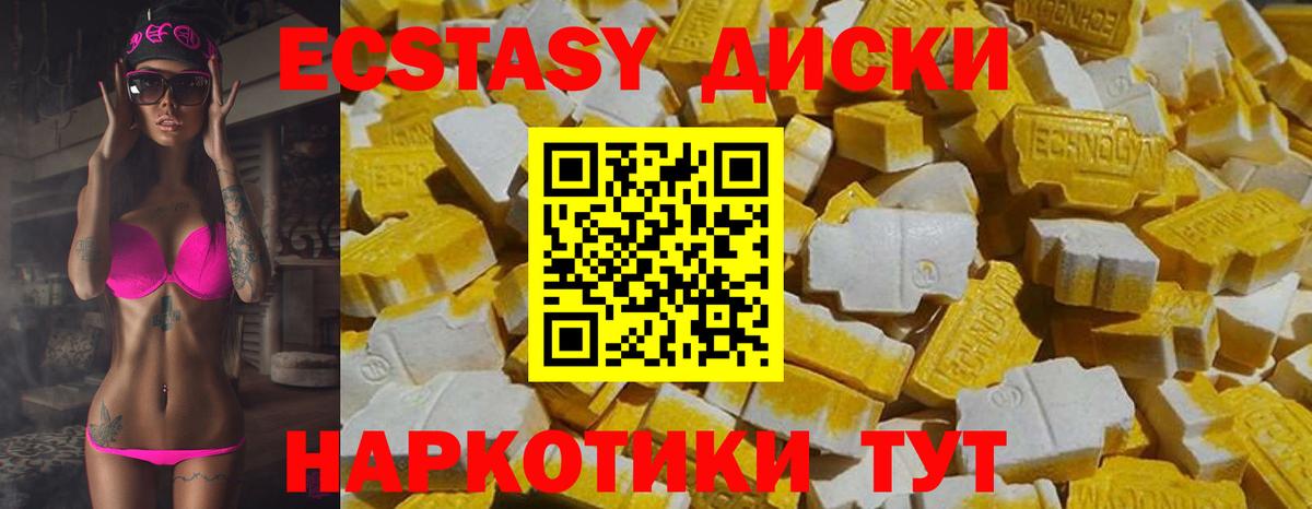 ЭКСТАЗИ 300 mg Кизилюрт