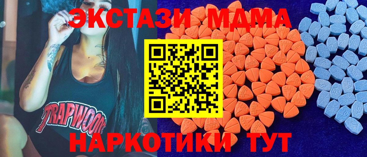 Экстази 280 MDMA  Ecstasy  Кизилюрт  Вход с VPN  Ecstasy бентли 