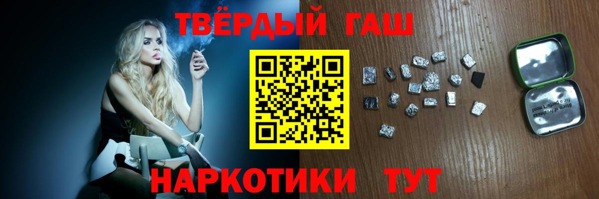Гашиш  ГАШ хэш  Вход с VPN  Кизилюрт 