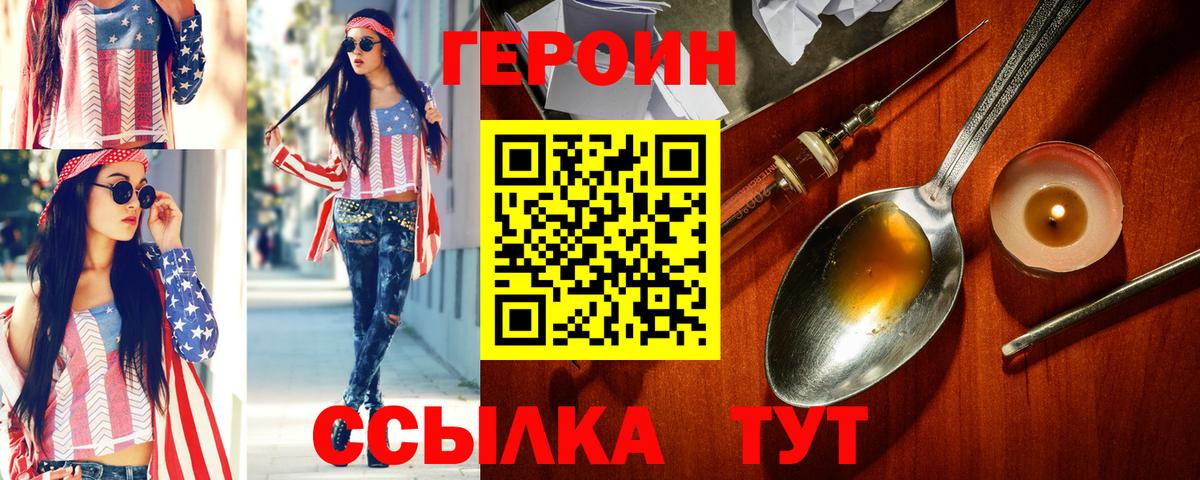 ГЕРОИН афганец Кизилюрт