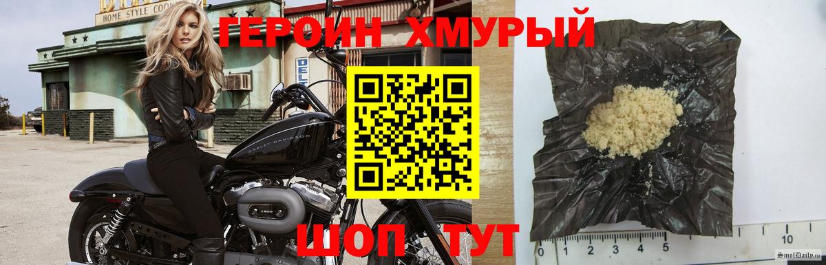 Героин хмурый  Вход с VPN  Кизилюрт 