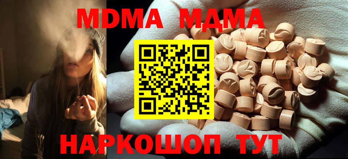 МДМА молли Кизилюрт