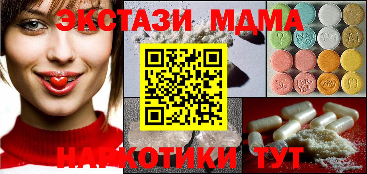 MDMA кристаллы  Вход с VPN  MDMA  Кизилюрт  MDMA молли 