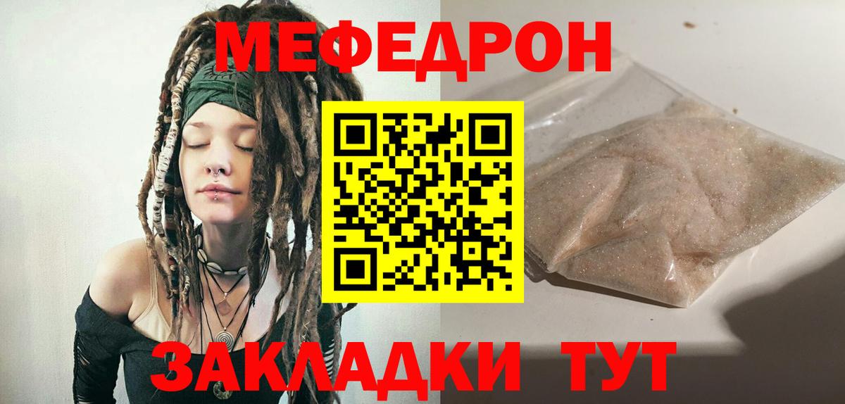Меф  МЯУ-МЯУ  сколько стоит  МЕФ VHQ  Вход с VPN  Кизилюрт 
