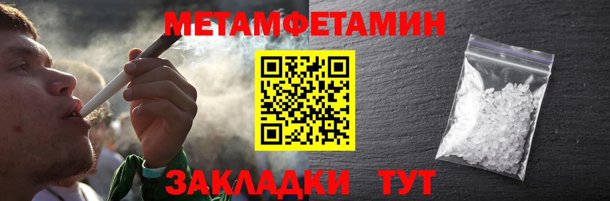 Кизилюрт  МЕТАМФЕТАМИН мет  Метамфетамин  Вход с VPN 