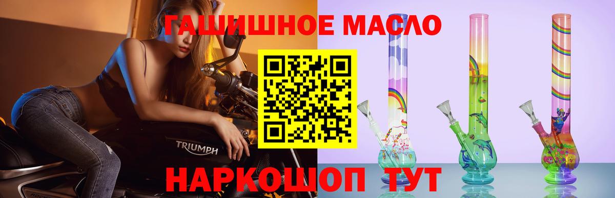 Кизилюрт  ТГК THC oil  Вход с VPN 